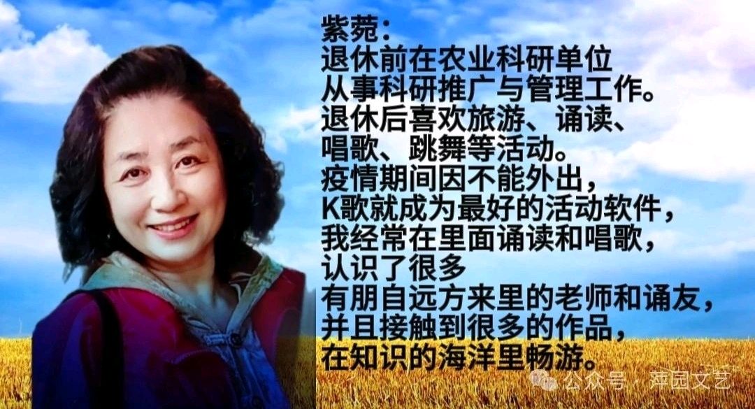 朗诵《秋天的爱》主播：化虹、阳光雨露、田英华、致远方、保龄、楚濋、布丁、戚悦、紫菀、净雅朵朵、闲卧松云，作者：小星星（图14）