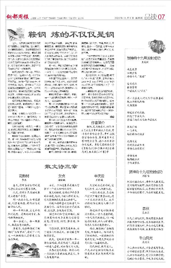 初冬～诗||吴永良（图14）