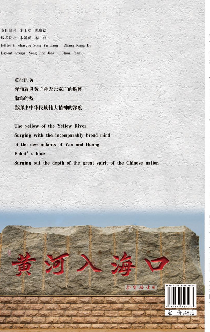 【英国文学】精品朗诵《幽兰韵香》- 姜兰双语诗集《等你在东营》序 作者｜静好、朗诵｜薇薇（图10）