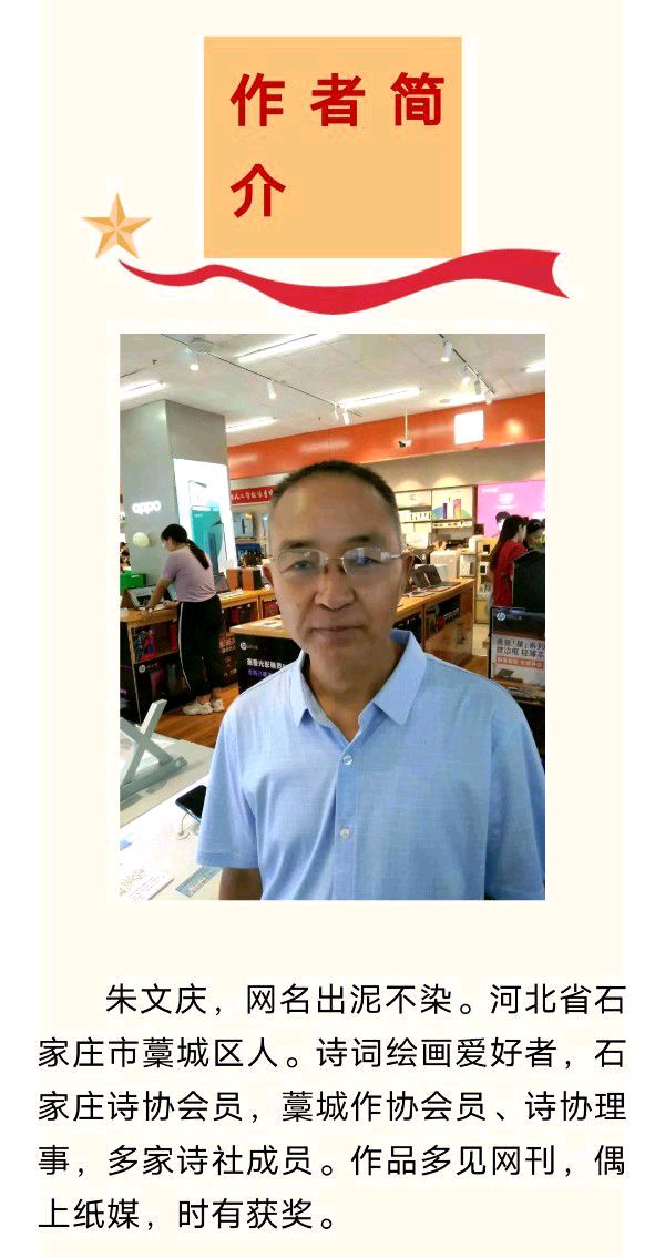赞藁城各位老师律绝一组 朱文庆（图14）