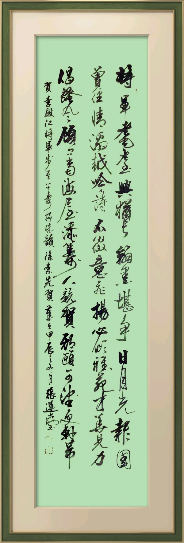 中国楹联野草诗社十二(江苏)研修院081期微刊《祝贺李殿仁中将八十寿辰》(图6)