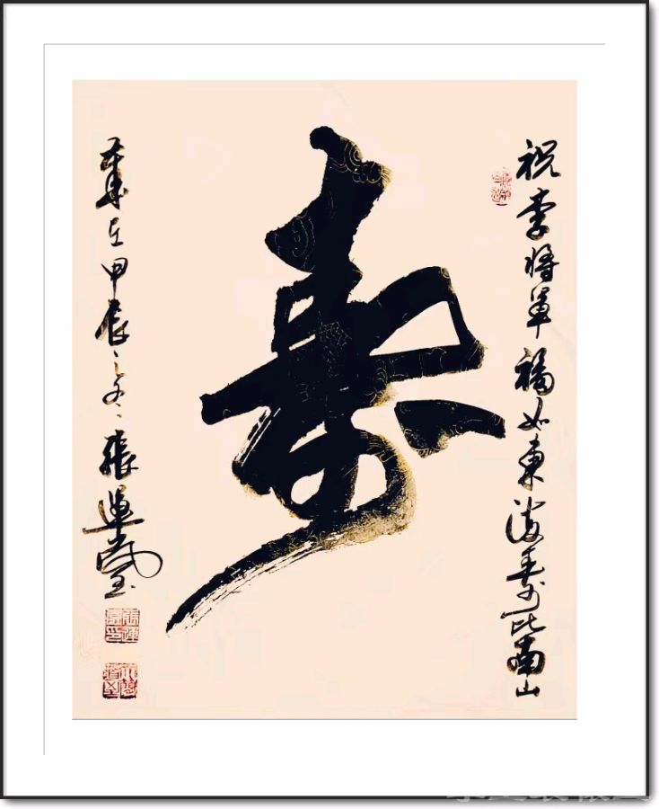 中国楹联野草诗社十二(江苏)研修院081期微刊《祝贺李殿仁中将八十寿辰》(图4)
