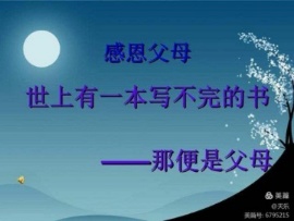 《传记.岁月屐痕》谨以此文:深切缅怀家父家母 作者-邸刚(图23)