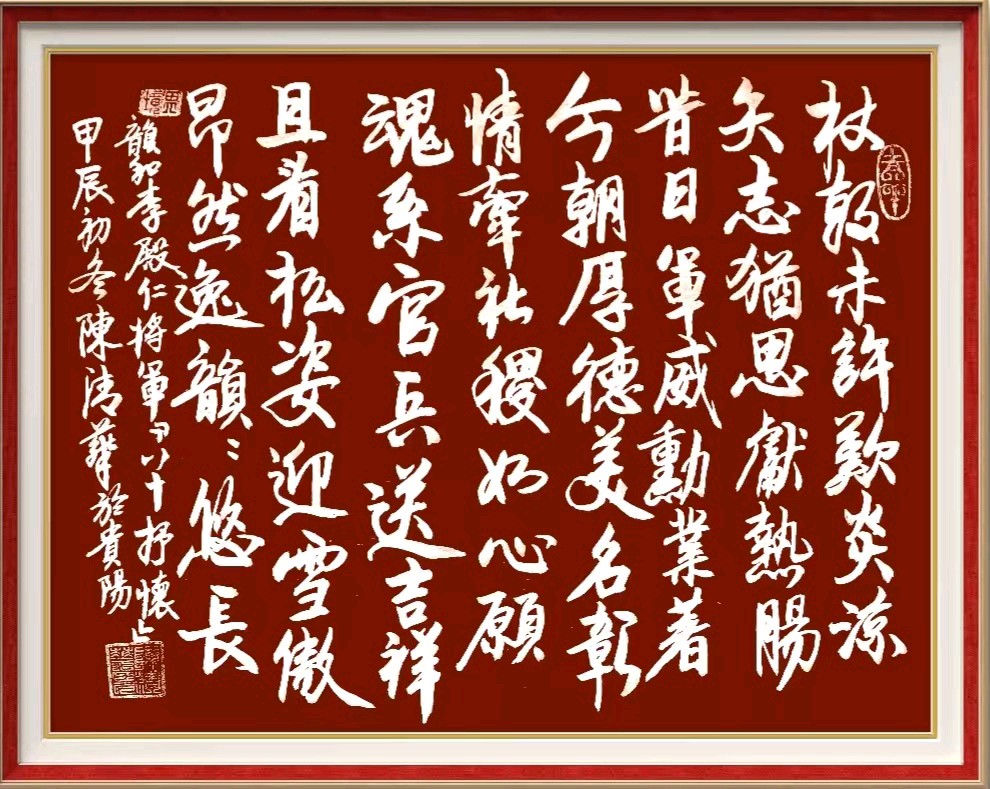 中国楹联野草诗社十二(江苏)研修院081期微刊《祝贺李殿仁中将八十寿辰》(图17)