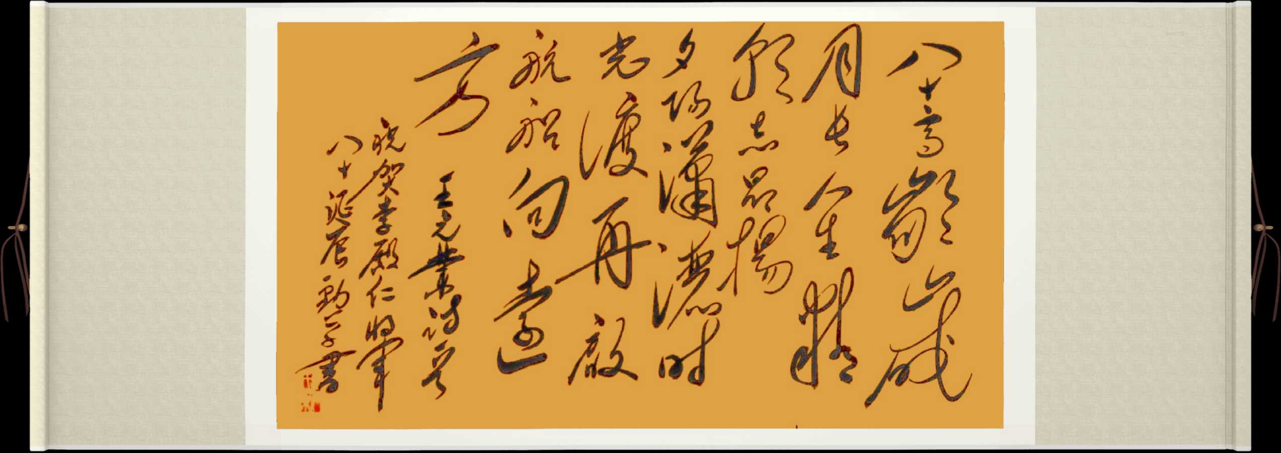 中国楹联野草诗社十二(江苏)研修院081期微刊《祝贺李殿仁中将八十寿辰》(图80)