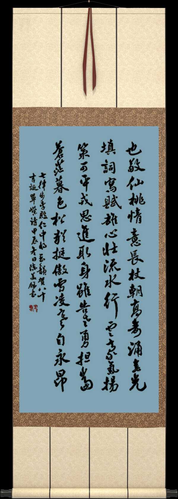 中国楹联野草诗社十二（江苏）研修院081期微刊《祝贺李殿仁中将八十寿辰》（图76）