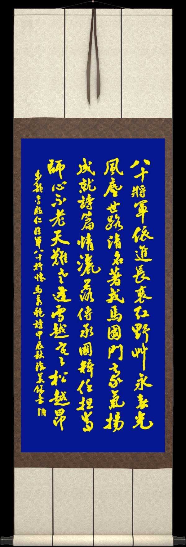 中国楹联野草诗社十二(江苏)研修院081期微刊《祝贺李殿仁中将八十寿辰》(图75)