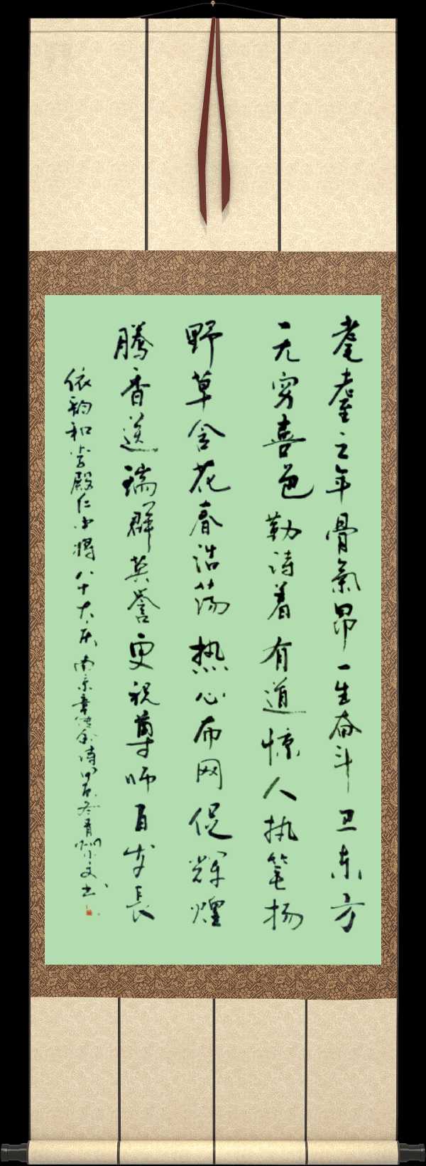 中国楹联野草诗社十二(江苏)研修院081期微刊《祝贺李殿仁中将八十寿辰》(图27)