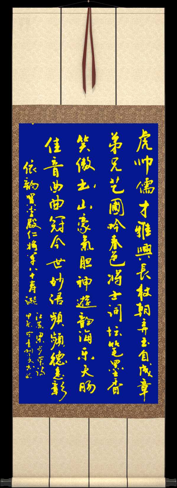 中国楹联野草诗社十二(江苏)研修院081期微刊《祝贺李殿仁中将八十寿辰》(图33)