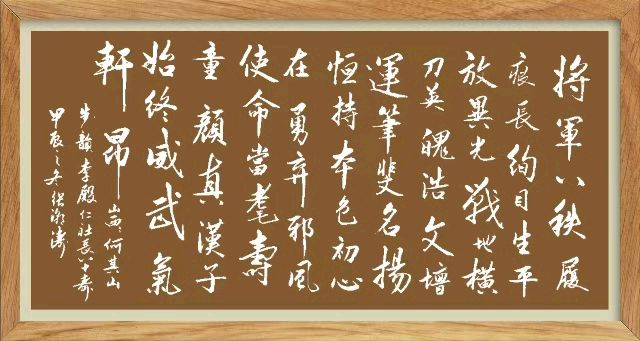 中国楹联野草诗社十二(江苏)研修院081期微刊《祝贺李殿仁中将八十寿辰》(图34)