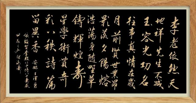 中国楹联野草诗社十二(江苏)研修院081期微刊《祝贺李殿仁中将八十寿辰》(图38)