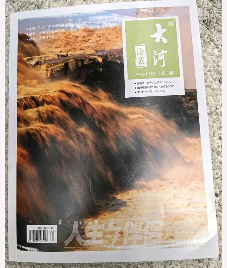 作者：刘如春《致女儿》（外一首）12464期~新京都文艺（图3）