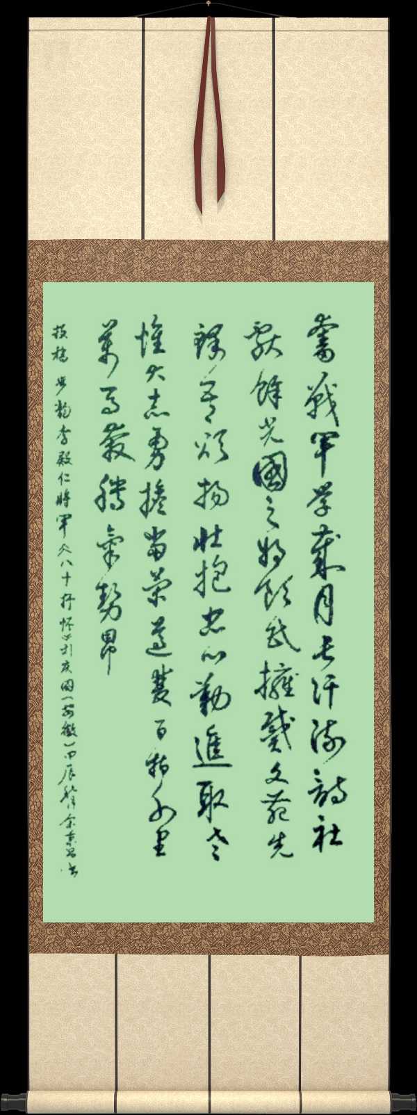 中国楹联野草诗社十二(江苏)研修院081期微刊《祝贺李殿仁中将八十寿辰》(图39)