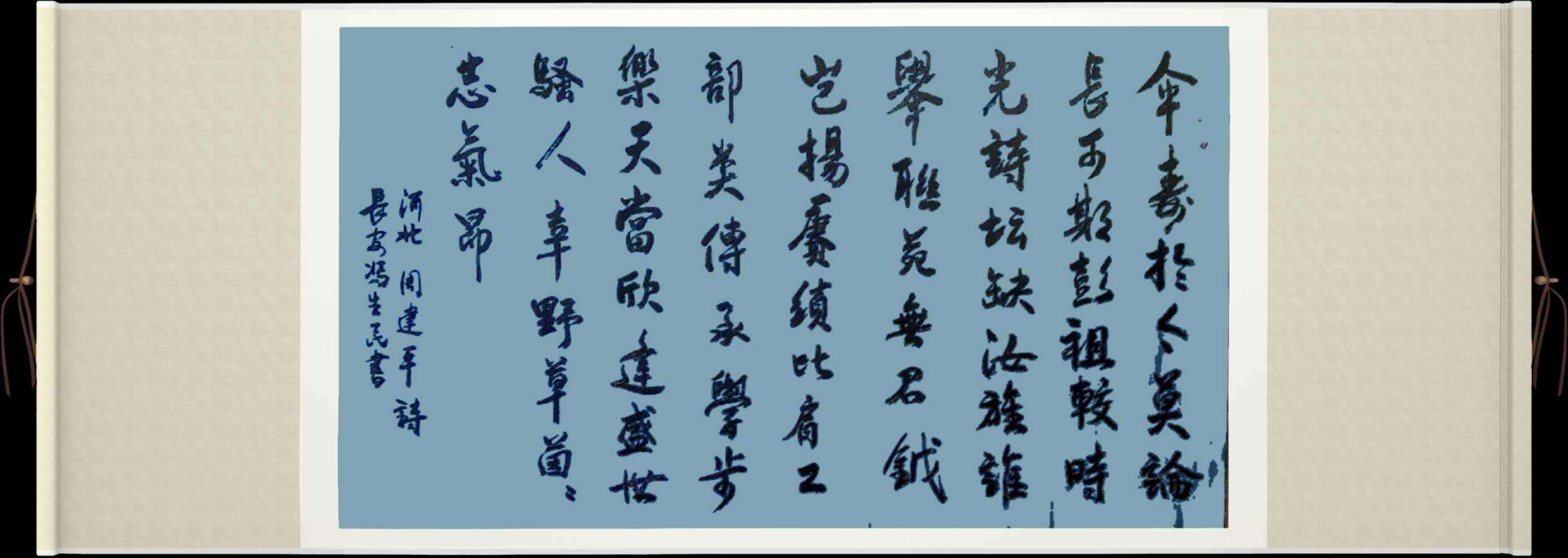 中国楹联野草诗社十二(江苏)研修院081期微刊《祝贺李殿仁中将八十寿辰》(图37)
