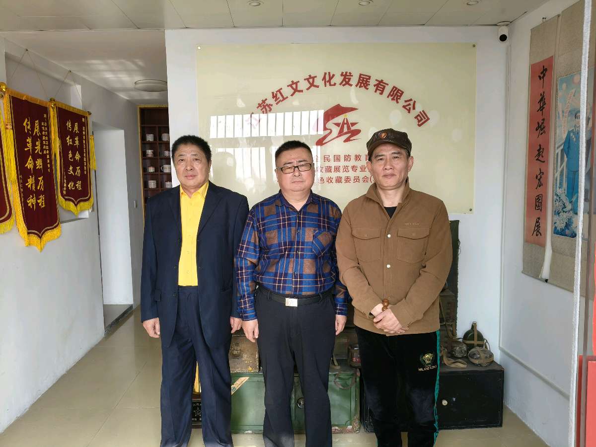 马新存主任调研江苏红文文化发展有限公司，红色收藏家段威热情接待（图4）