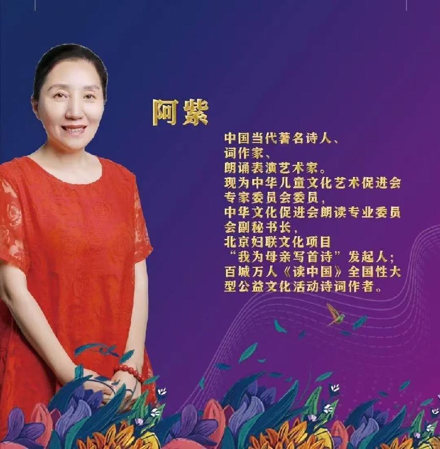 阿紫老师作品线上朗诵会 编辑：小鱼儿 箫笳 【运河情】 （第1212期）（图3）
