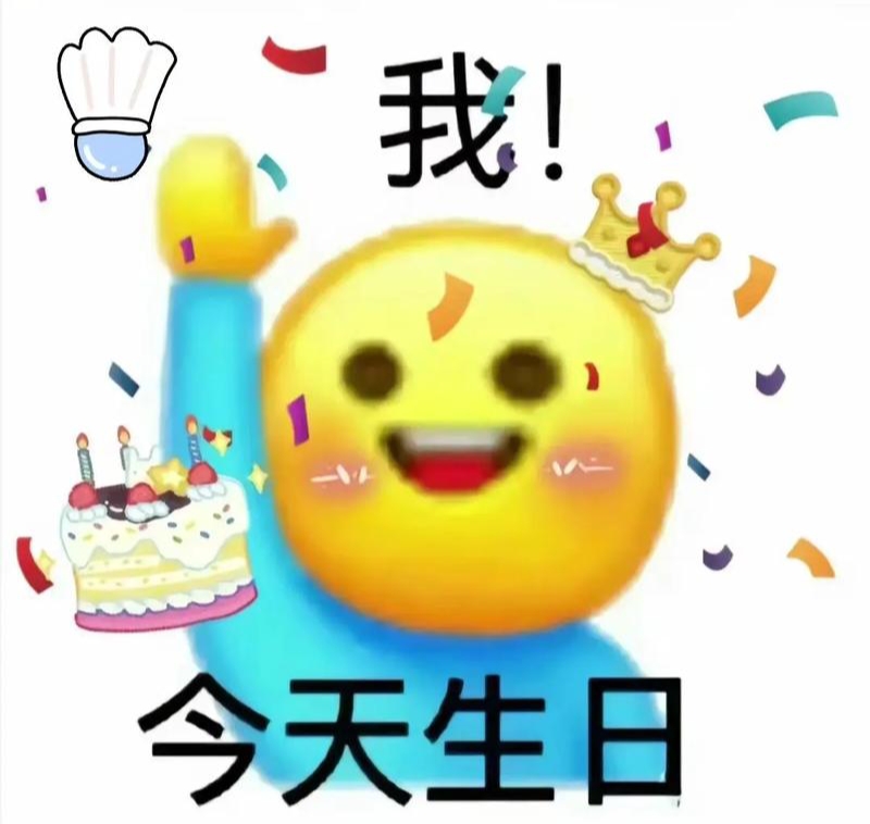 【新山东文学社】《写给自己生日的歌》作者/边风 主播/星空(图3)