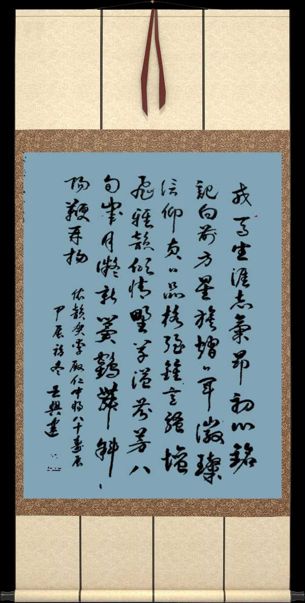 中国楹联野草诗社十二(江苏)研修院081期微刊《祝贺李殿仁中将八十寿辰》(图32)