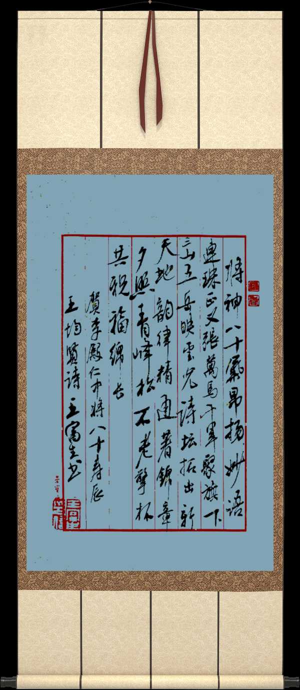 中国楹联野草诗社十二(江苏)研修院081期微刊《祝贺李殿仁中将八十寿辰》(图74)