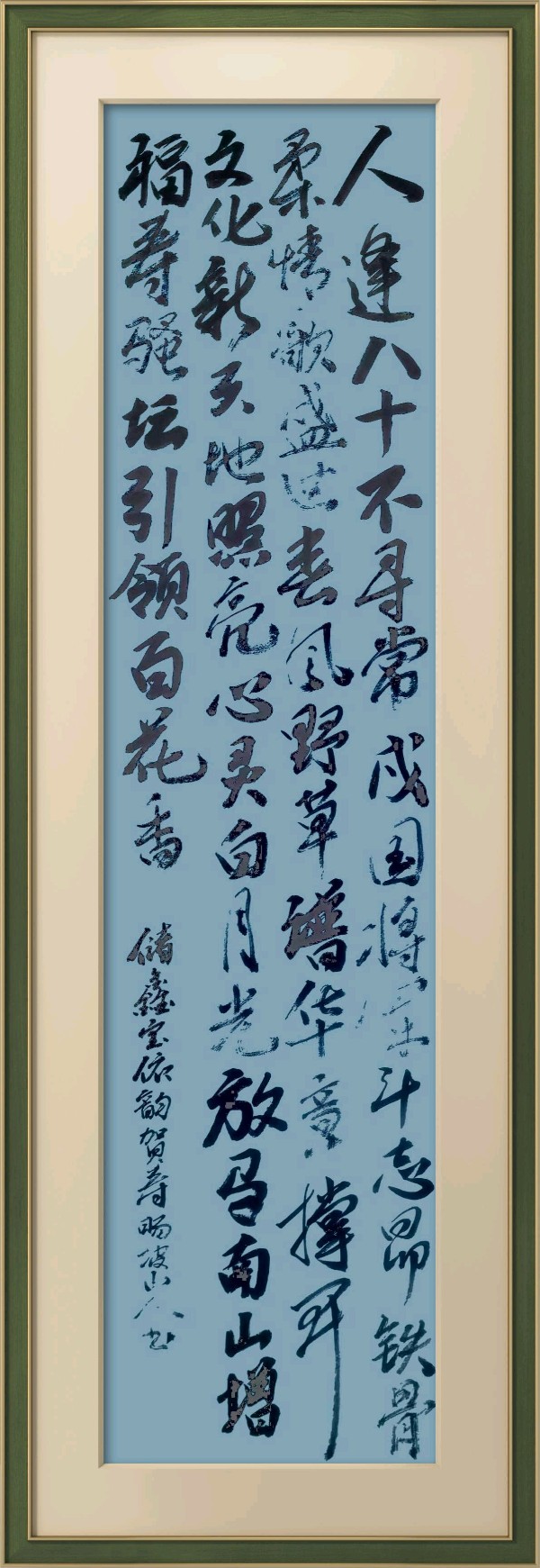 中国楹联野草诗社十二(江苏)研修院081期微刊《祝贺李殿仁中将八十寿辰》(图50)