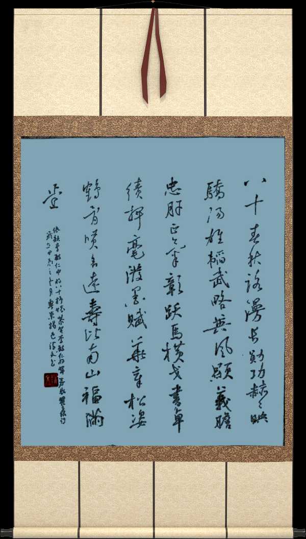 中国楹联野草诗社十二(江苏)研修院081期微刊《祝贺李殿仁中将八十寿辰》(图55)