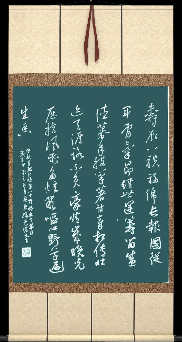 中国楹联野草诗社十二(江苏)研修院081期微刊《祝贺李殿仁中将八十寿辰》(图53)