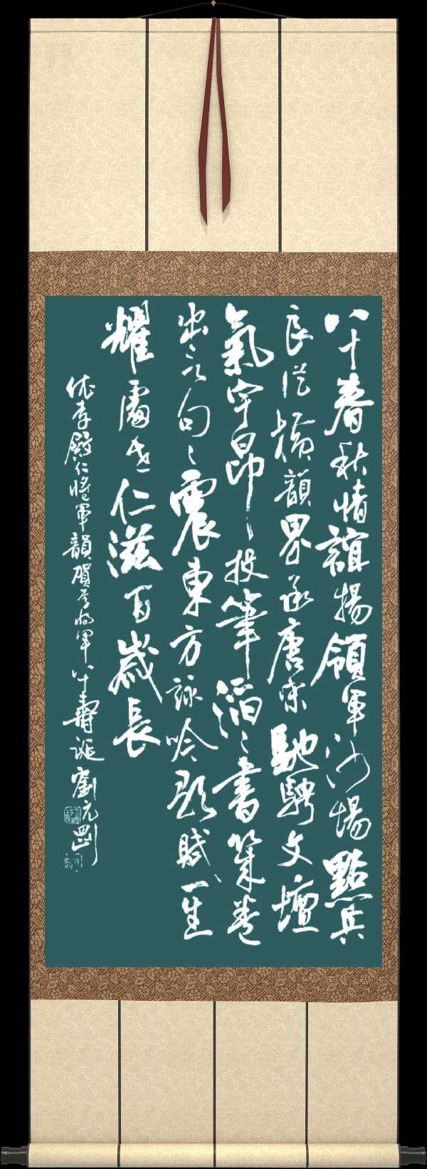 中国楹联野草诗社十二(江苏)研修院081期微刊《祝贺李殿仁中将八十寿辰》(图60)
