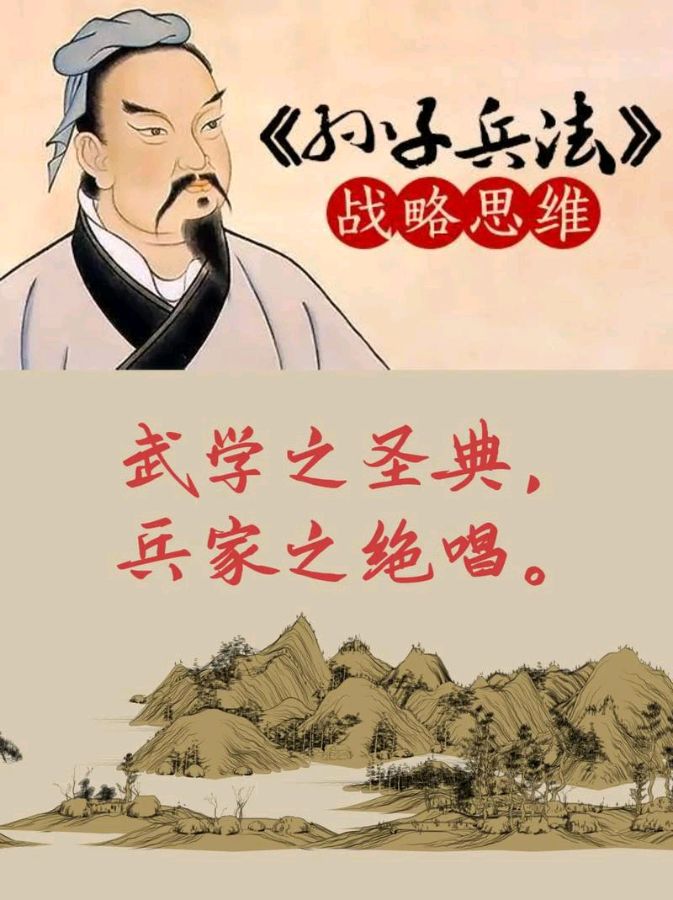 【5287】夕阳童心:诗作《读孙子兵法》（图2）
