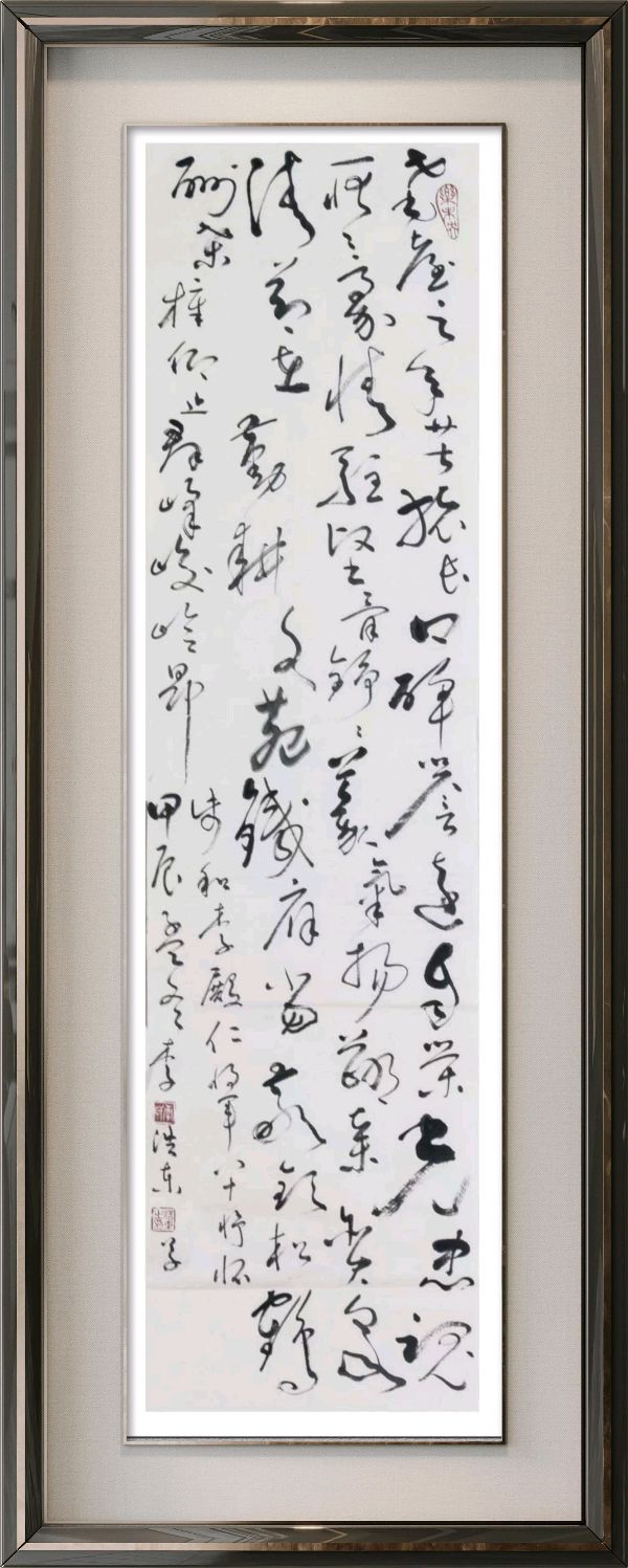中国楹联野草诗社十二(江苏)研修院081期微刊《祝贺李殿仁中将八十寿辰》(图61)