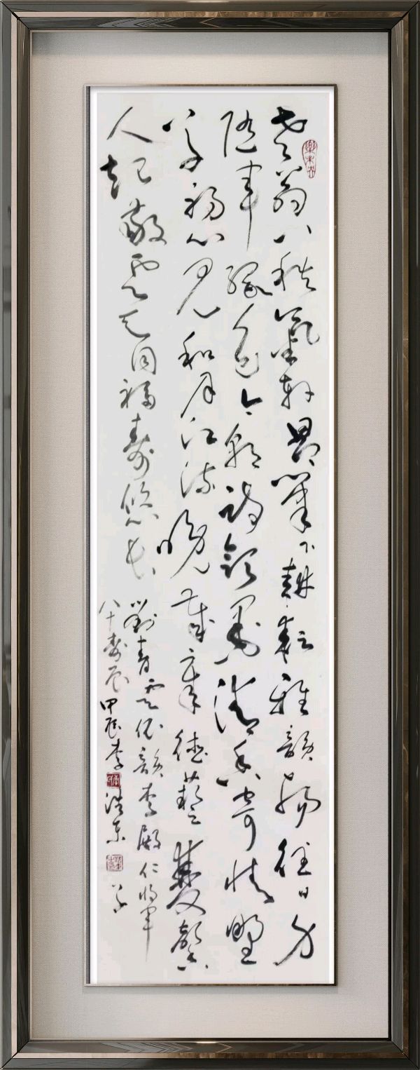 中国楹联野草诗社十二(江苏)研修院081期微刊《祝贺李殿仁中将八十寿辰》(图62)