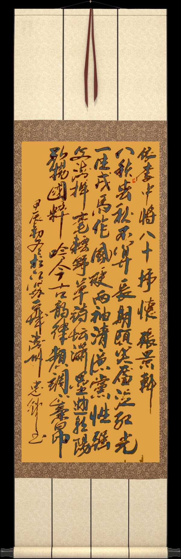 中国楹联野草诗社十二(江苏)研修院081期微刊《祝贺李殿仁中将八十寿辰》(图64)