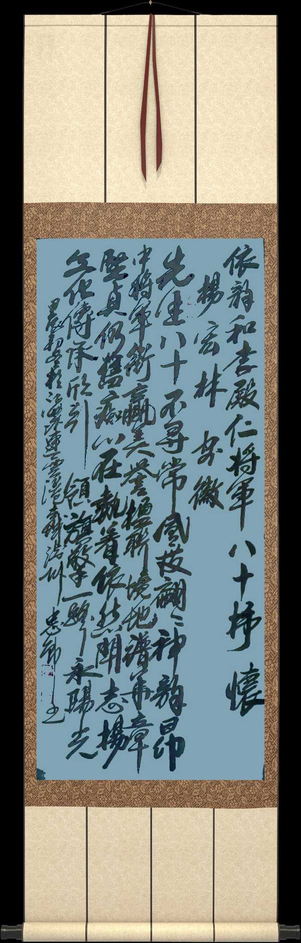 中国楹联野草诗社十二(江苏)研修院081期微刊《祝贺李殿仁中将八十寿辰》(图67)