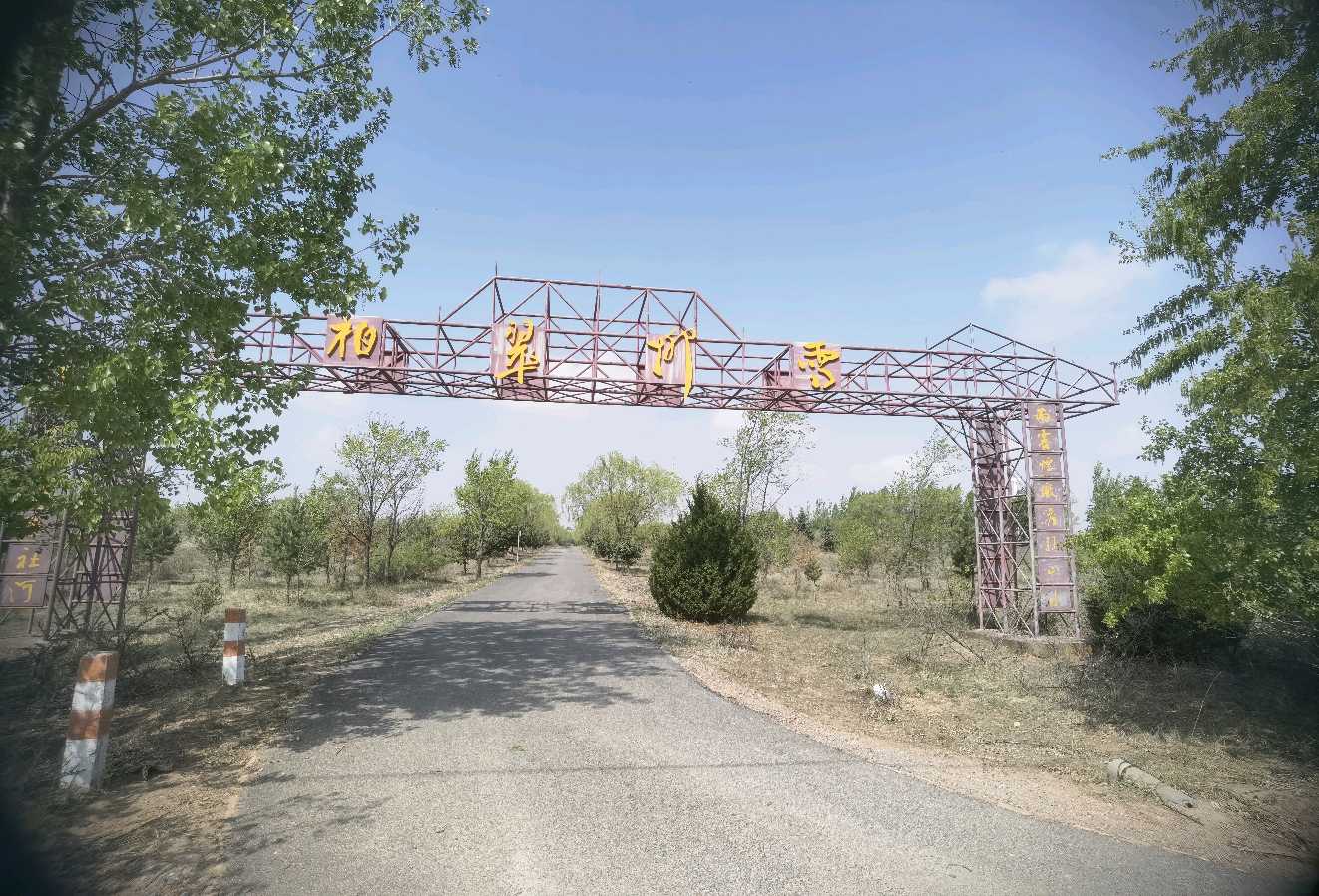 【文学天地】朔方//烟墩山那点事（图6）