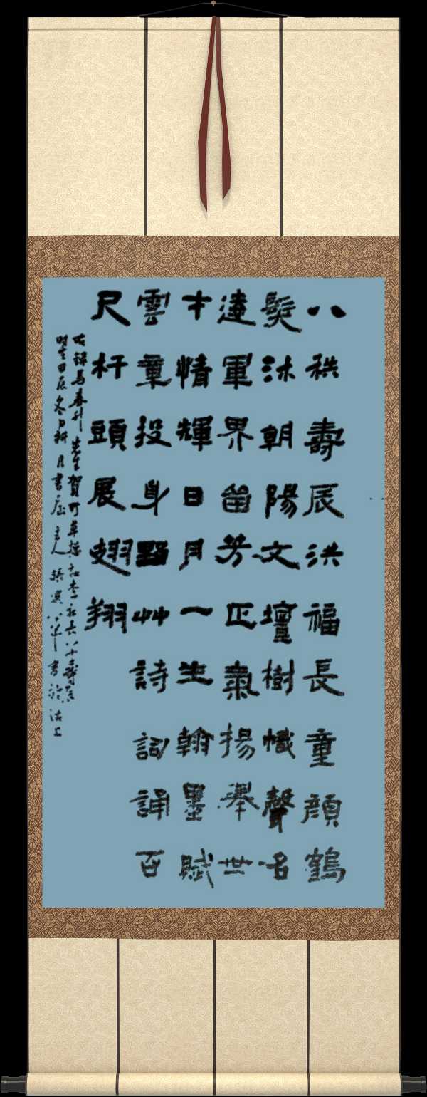 中国楹联野草诗社十二(江苏)研修院081期微刊《祝贺李殿仁中将八十寿辰》(图42)