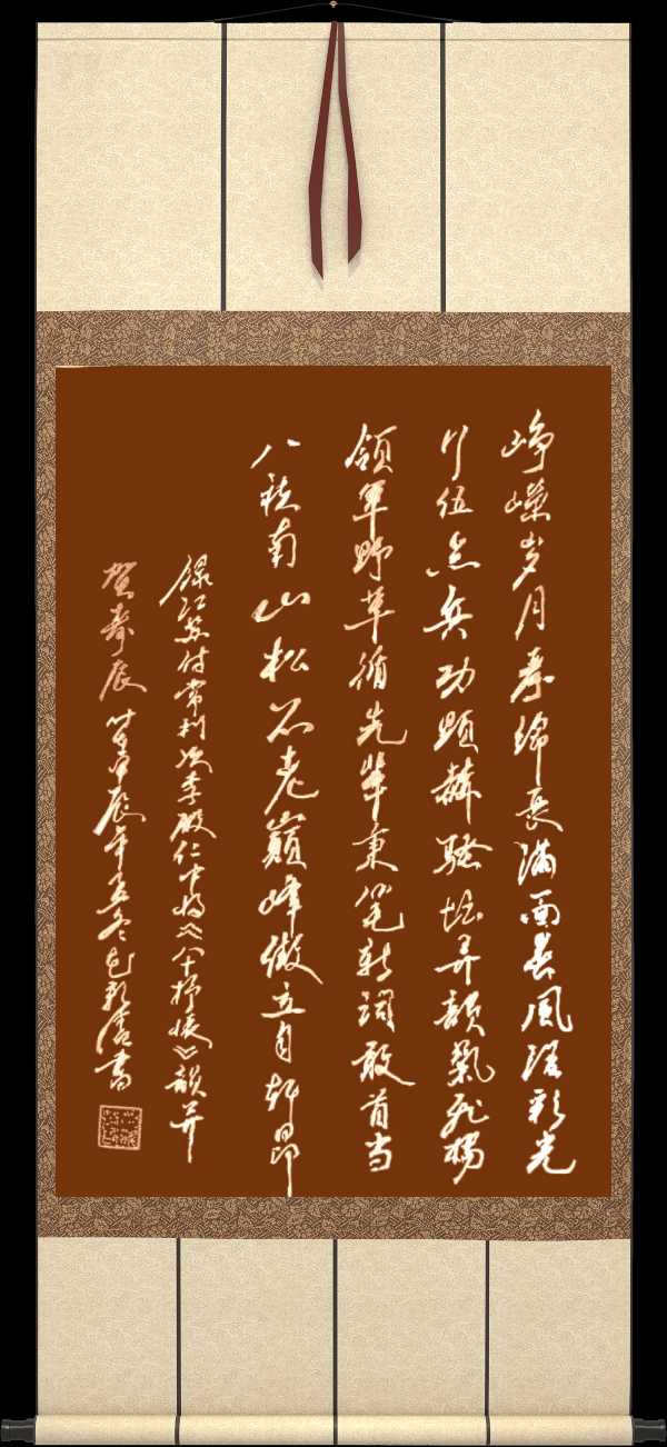 中国楹联野草诗社十二(江苏)研修院081期微刊《祝贺李殿仁中将八十寿辰》(图43)