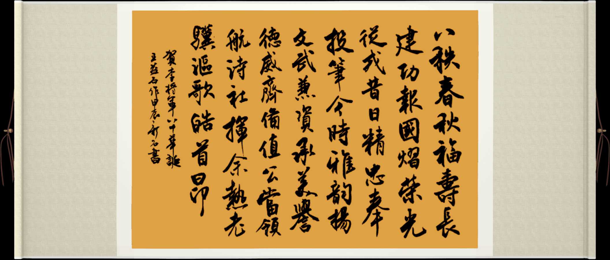 中国楹联野草诗社十二(江苏)研修院081期微刊《祝贺李殿仁中将八十寿辰》(图31)