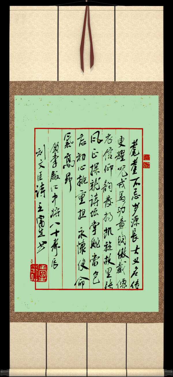 中国楹联野草诗社十二(江苏)研修院081期微刊《祝贺李殿仁中将八十寿辰》(图72)