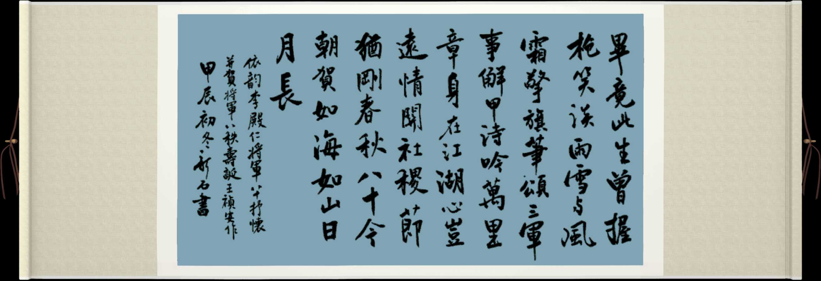 中国楹联野草诗社十二(江苏)研修院081期微刊《祝贺李殿仁中将八十寿辰》(图70)