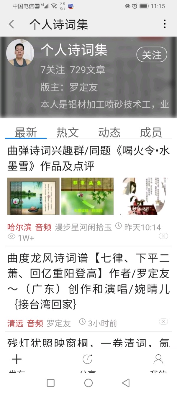 曲度龙风诗词谱【七言绝排律诗、（下平八庚）《中国云南腾冲拉响了警钟长鸣》】作者/罗定友～（广东）创作/词曲、刀郎、演唱/网络美女｛东方大国｝（图26）