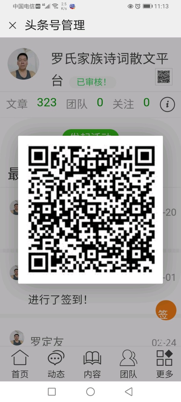 曲度龙风诗词谱【七言绝排律诗、（下平八庚）《中国云南腾冲拉响了警钟长鸣》】作者/罗定友～（广东）创作/词曲、刀郎、演唱/网络美女｛东方大国｝（图25）