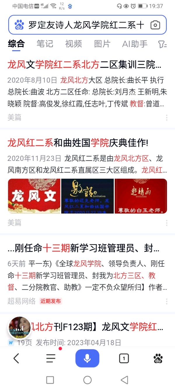 曲度龙风诗词谱【七言绝排律诗、（下平八庚）《中国云南腾冲拉响了警钟长鸣》】作者/罗定友～（广东）创作/词曲、刀郎、演唱/网络美女｛东方大国｝（图24）