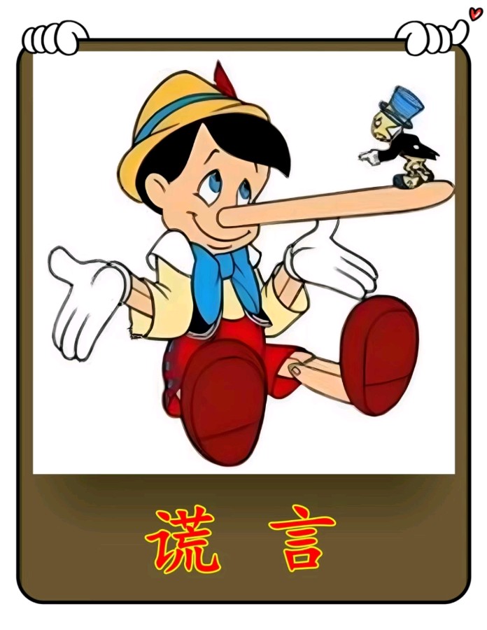 谎 言-文/李铁民-西银/北京头条（图2）