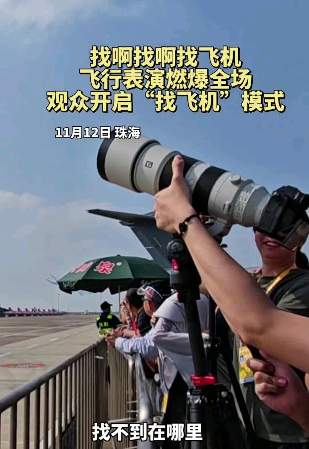 珠海航展飞行表演～诗||李耀文（图19）