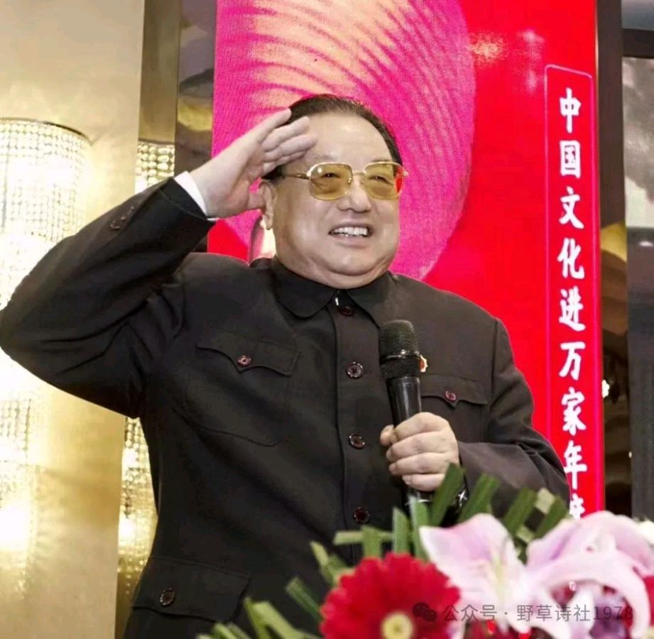 中国楹联野草诗社十二(江苏)研修院081期微刊《祝贺李殿仁中将八十寿辰》