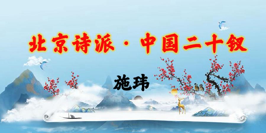 北京诗派·中国二十钗|海外头条(图20)