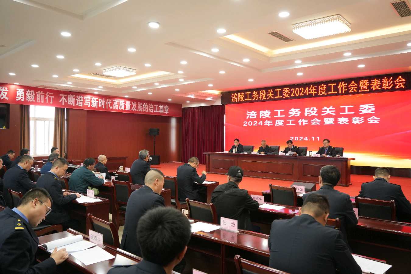 「关工动态」年关将至 来年抓早‖中国铁路成都局集团公司涪陵工务段关工委2024年度工作表彰会落幕