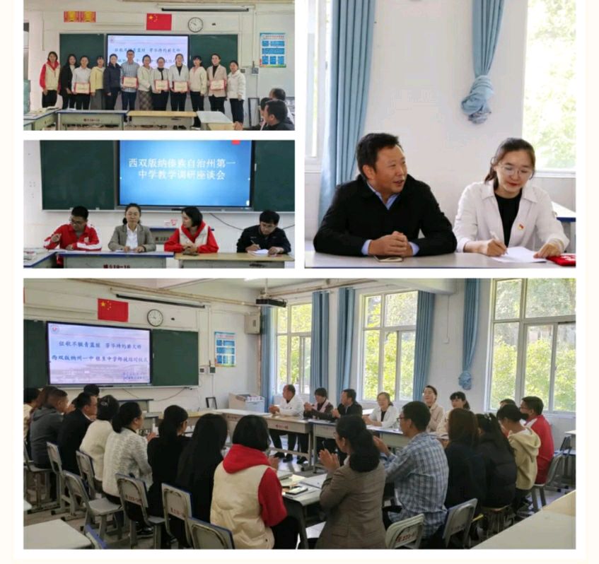 教育同心绘蓝图 携手并肩向前行——西双版纳州第一中学赴景东县银生中学开展调研交流（图7）