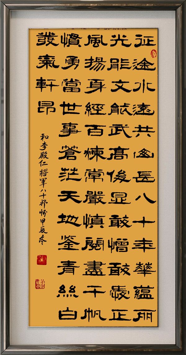 中国楹联野草诗社十二(江苏)研修院081期微刊《祝贺李殿仁中将八十寿辰》(图8)