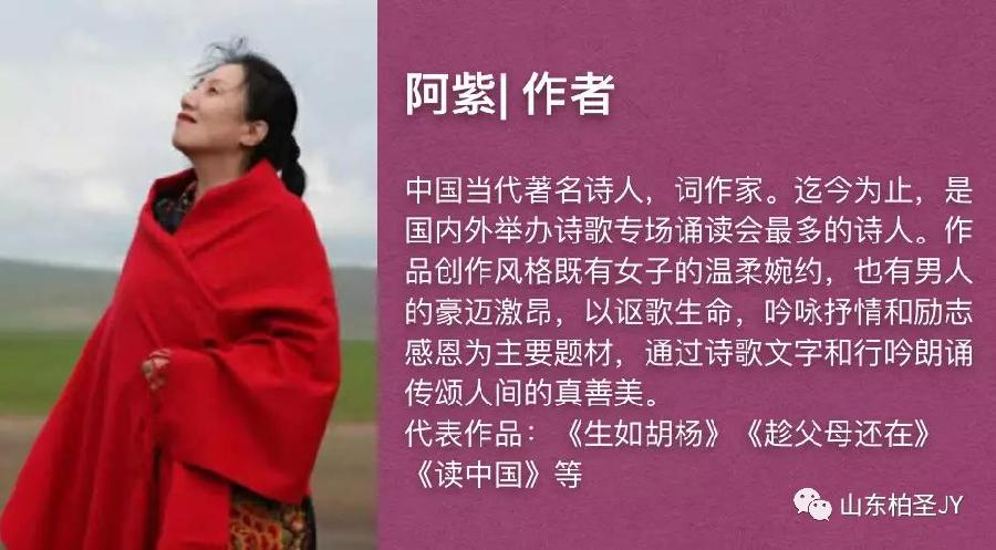 阿紫老师作品线上朗诵会 编辑：小鱼儿 箫笳 【运河情】 （第1212期）（图26）