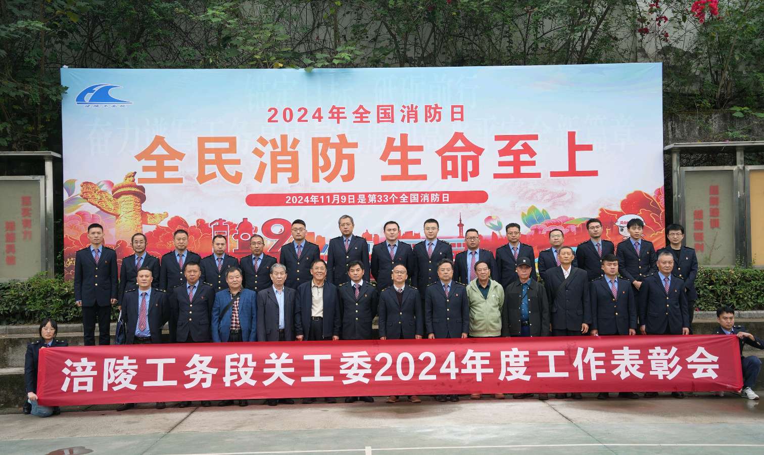 「关工动态」年关将至 来年抓早‖中国铁路成都局集团公司涪陵工务段关工委2024年度工作表彰会落幕(图13)